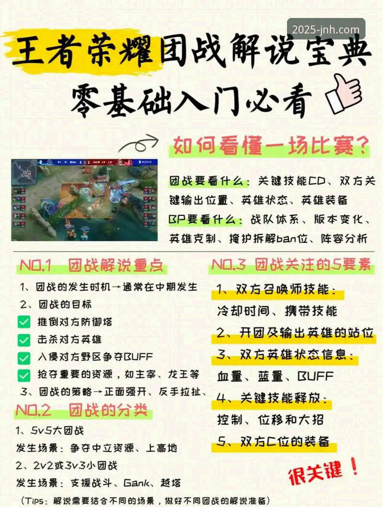 实战派玩家深度解析：今年会JNH客户端v2025.1.0使用心得与高效上手指南