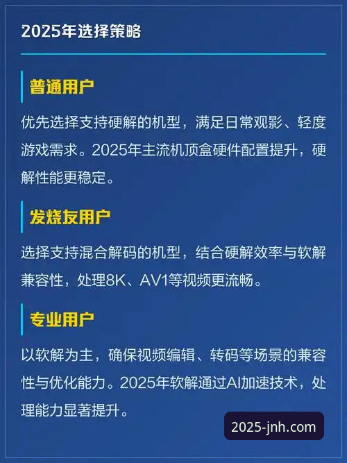 2025年今年会JNH平台下载与深度体验完整指南