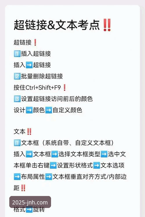 今年会JNH入口链接 资深玩家分享5个今年会JNH入口链接使用技巧,2025新手必备指南