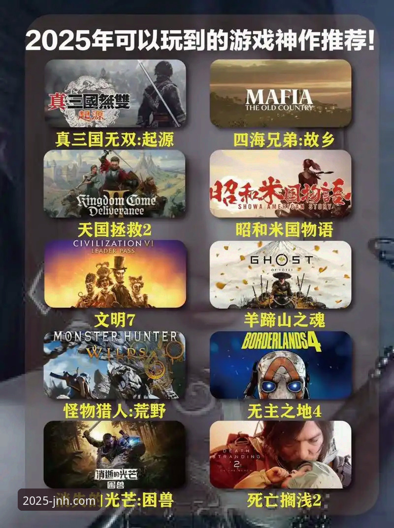 2025年今年会JNH平台游戏选择与体验优化操作教程