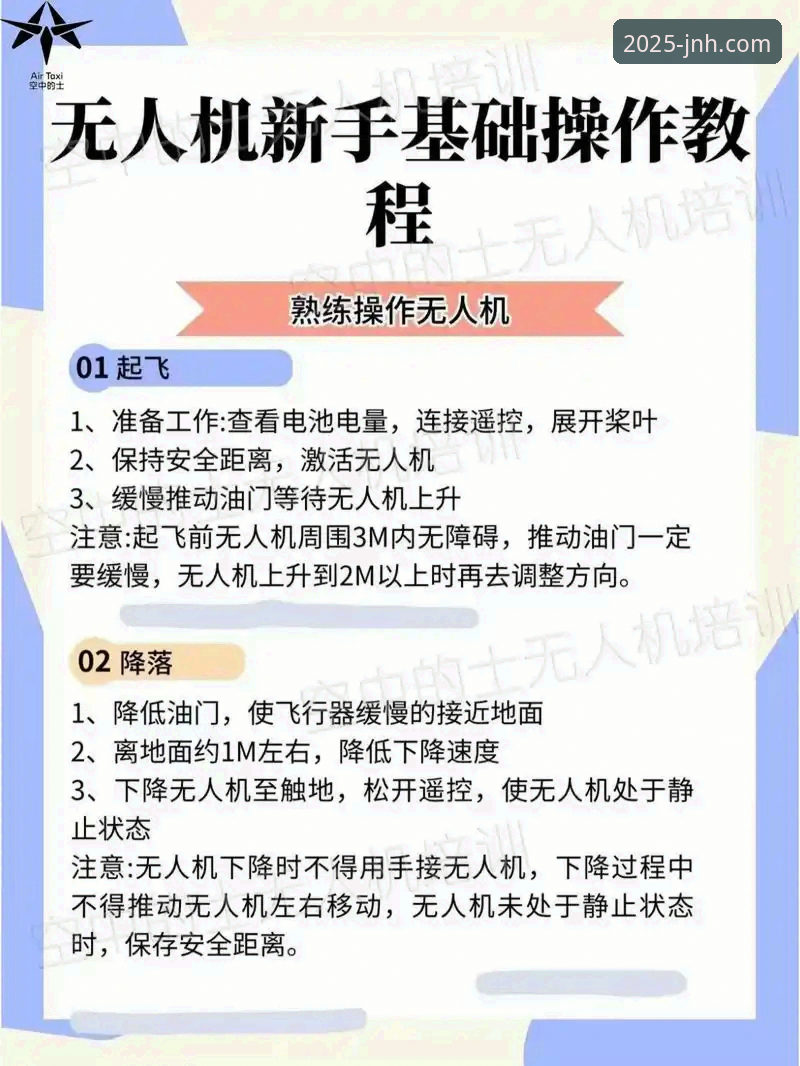 新手必看：今年会JNH平台使用教程的实用指南与必备知识